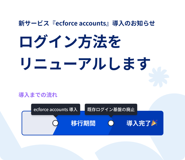 ecforce